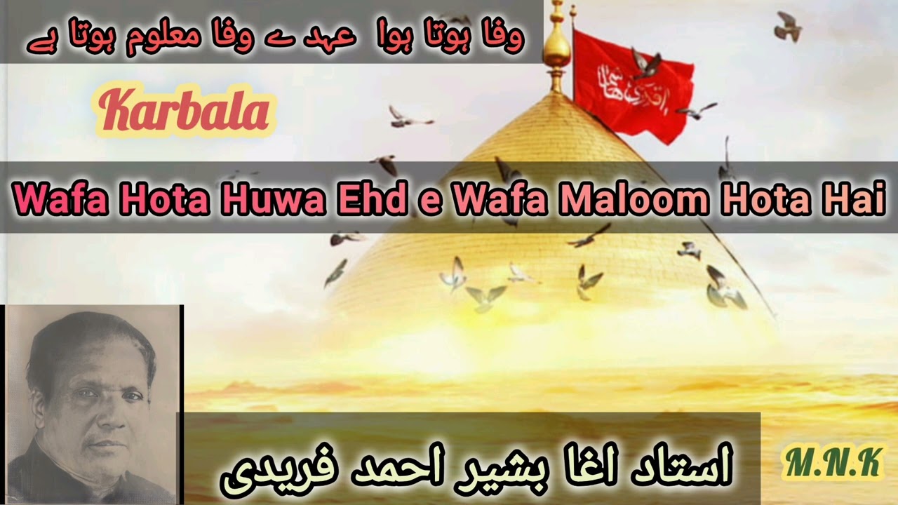 Wafa Hota Huwa Ehde Wafa Maloom hota hai by Agha Bashir Faridi nayab recoding dingi sharif hattar