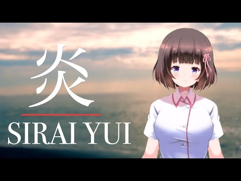 【LiSA/炎】看護師が本気で歌ってみた【鬼滅の刃/無限列車編】