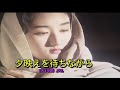 カラオケ【夕映えを待ちながら/因幡 晃】