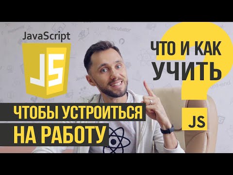 Как стать программистом! 3 бесплатных крутых шага! (JavaScript, Front-end)
