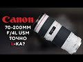 Объектив Canon 70-200mm F4L Профессиональный телевик Обзор Опыт Тест