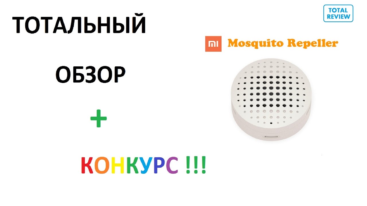 Xiaomi Portable Mosquito Repeller