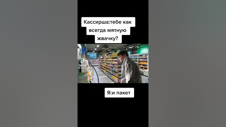 Кассирша...#рекомендации#мем