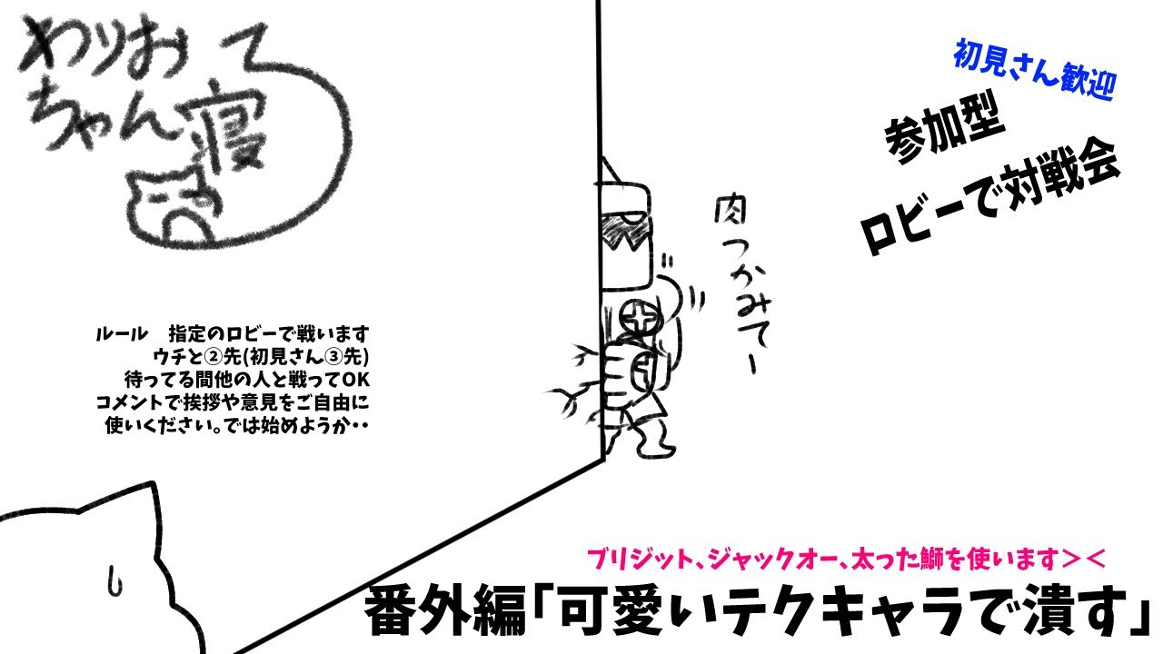 わりおのギルティギアストライブ配信