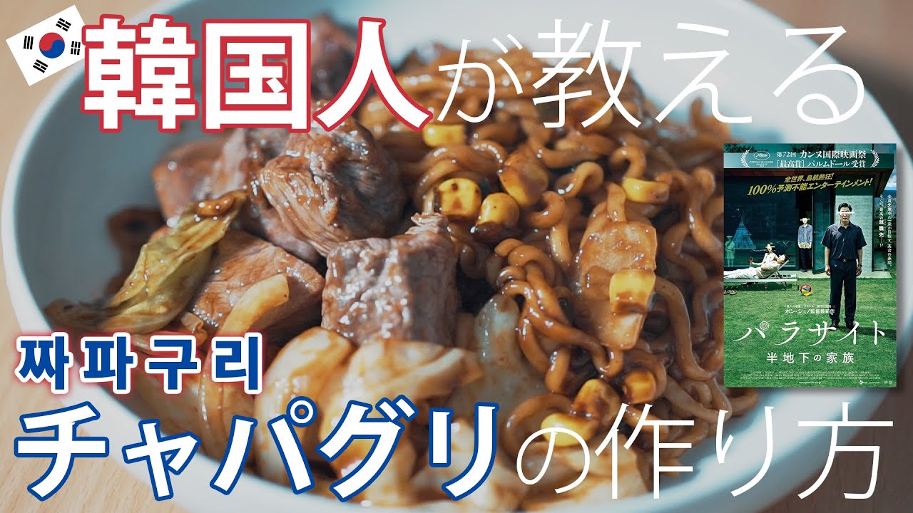 マルちゃん焼きそばとキムチをコラボしてみた ベーコンキムチ焼きそば作り方 베이컨김치 야키소바 콜라보레시피 アレンジレシピ 日韓字幕 Youtube