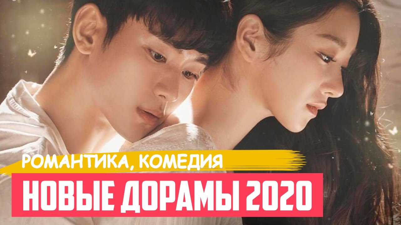 ⁣НОВЫЕ ДОРАМЫ Про Любовь ♥ Корейские Сериалы 2020 ♥ Псих, Но Всё В Порядке - лучшая  дорама?) #86