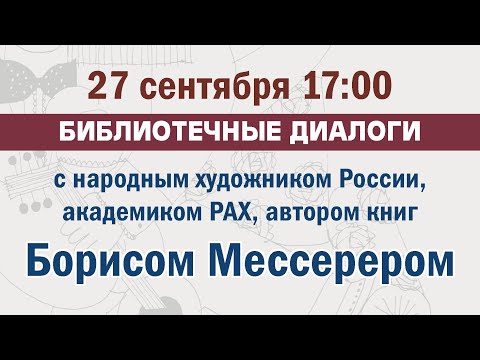 Творческая встреча с
