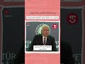 شاهد قنبلة تركيا الخارقة للتحصينات والمتفوقة على نظيراتها الموجودة في بلد أو اثنين فقط في العالم 