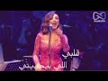أنغام روحي ياعيني ❤️