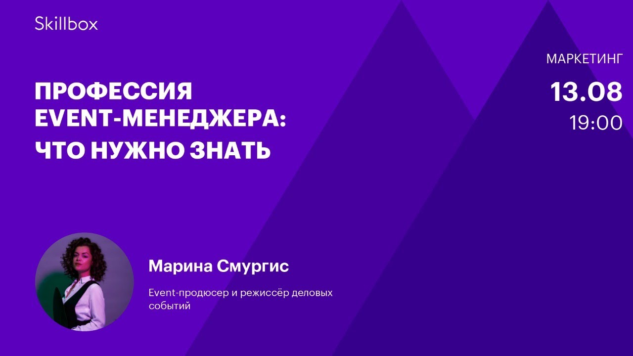 New Update Основы event-менеджмента. Интенсив по организации мероприятий
