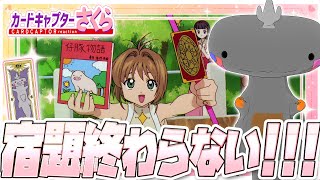 🦐🦀 リアクション 🦐🦀 カードキャプターさくら クロウカード編 Episode 19 Card Captor Sakura Clow Cards【 Anime Reaction 】
