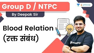 Blood Relation | Reasoning | RRB Group d/RRB NTPC | wifistudy | Deepak Tirthyani