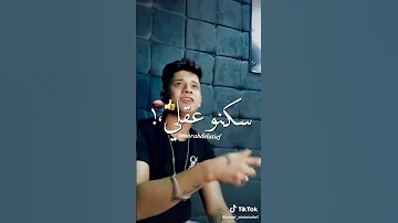 اغنية سلامات علي ناس عملولي اخوات صوتوا يجنن 