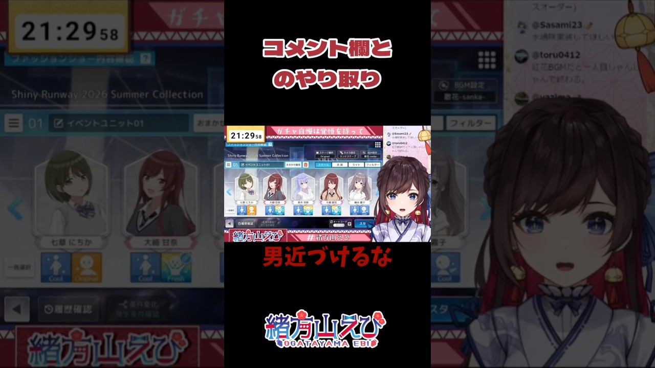 気持ちに素直で、いいね! #シャニソン