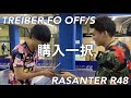 【本音】アンドロ濱川愛用ラケットラバーを使ってみた