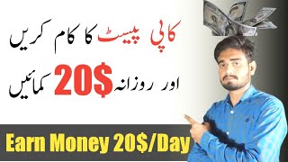 Copy Paste Work Earn Daily Upto 100$  Guaranteed Income In Tamil | Copy Paste Work And Earn Money