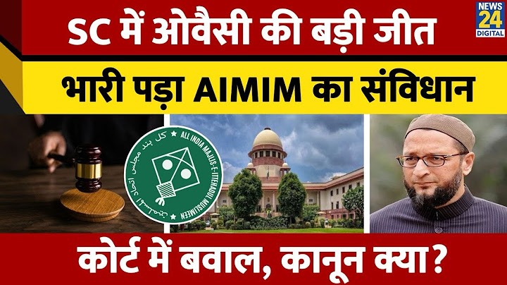 AIMIM’s Constitution Is Not Communal: Supreme Court Rejects Petition | Owaisi