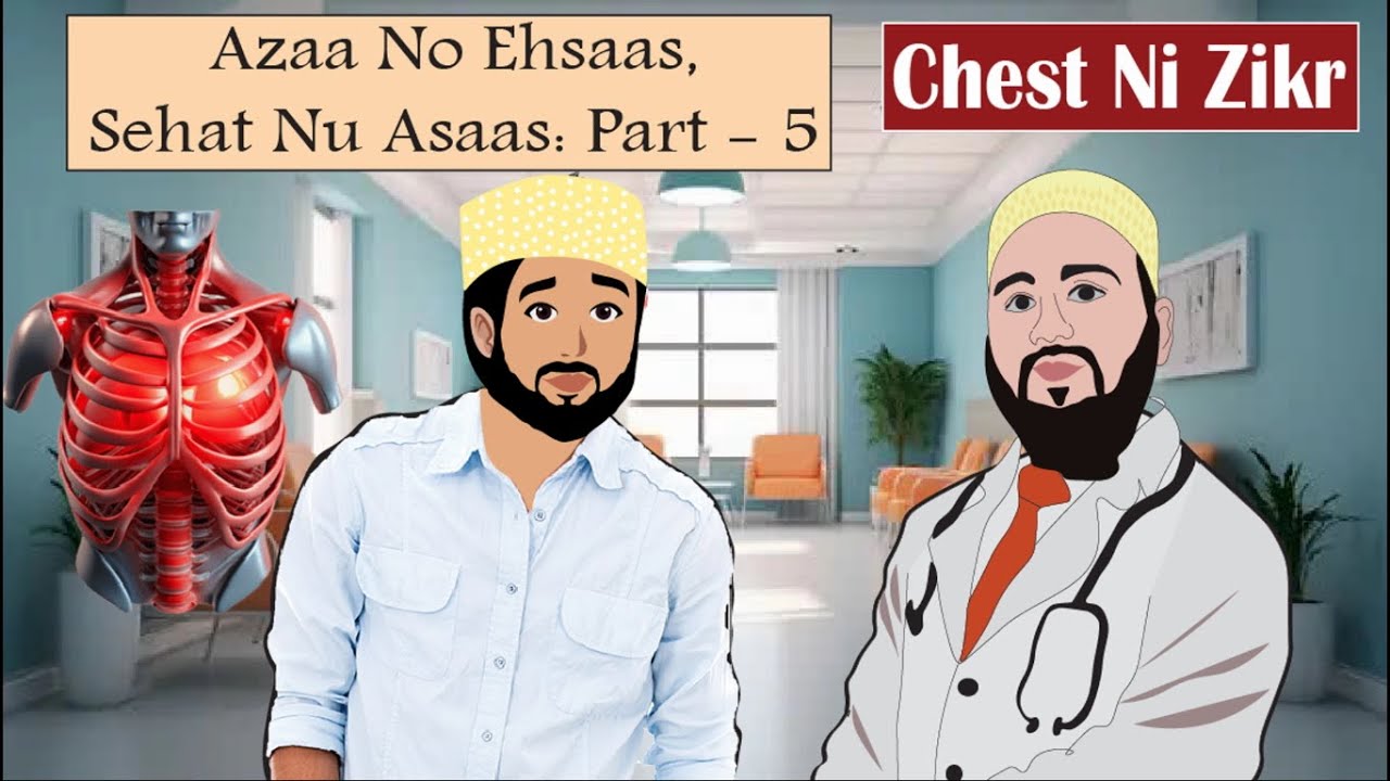 Azaa No Ehsaas, Sehat Nu Asaas Part: 5 | Seena (Chest) Ni Zikr | Animation