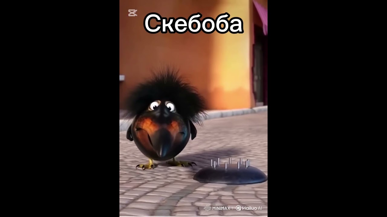 Скебоб 3 