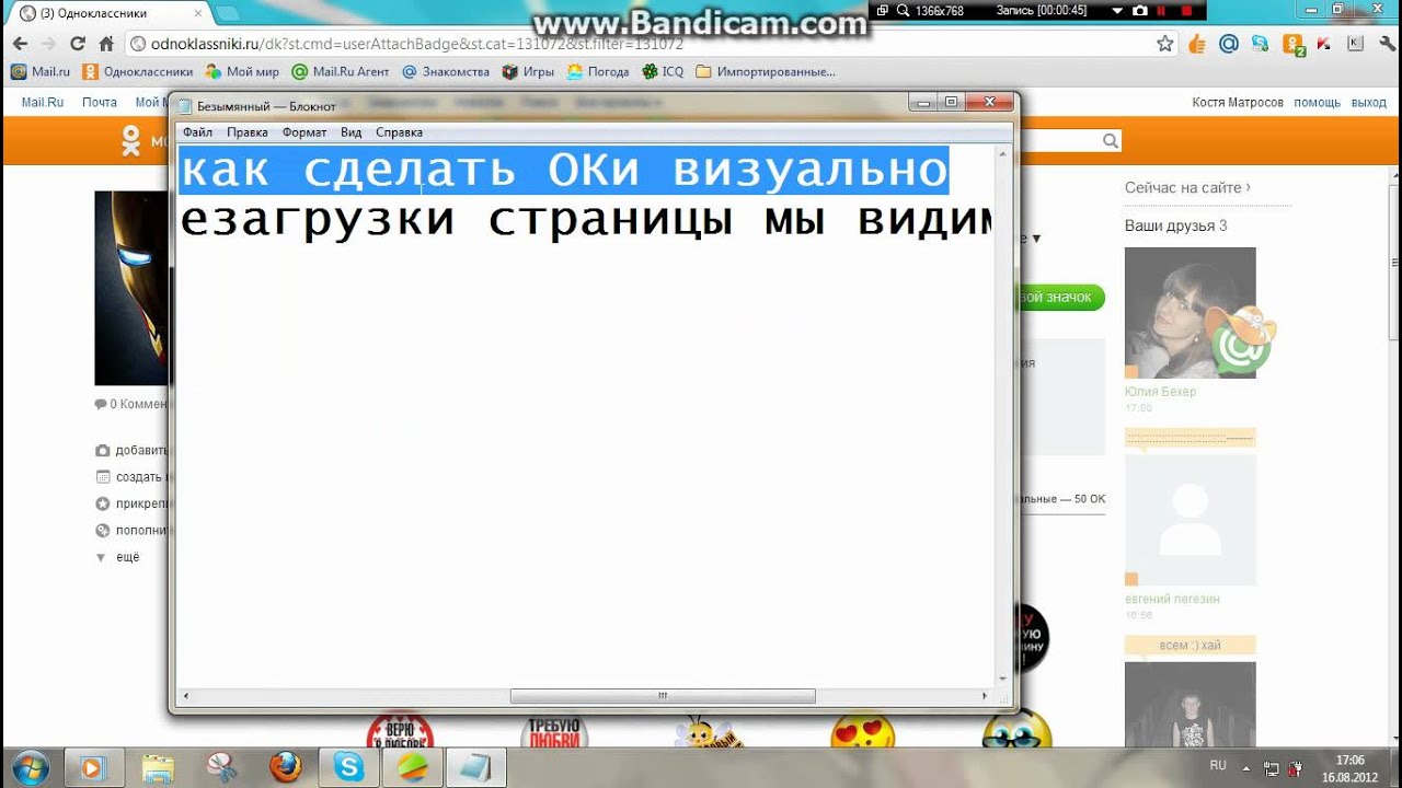 Пополнить оки в одноклассниках