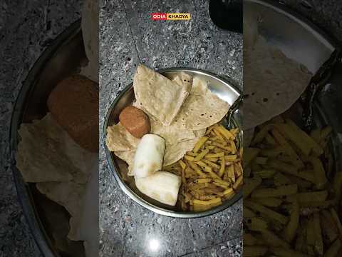 ଆଜି ଜଳଖିଆ କଣ ଥିଲା @OdiaKhadya #food  #shorts #shortsfeed