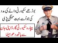 73 years old bande ki help krna bht mehnga para | kese aik security guard ne apni jaan gawaye