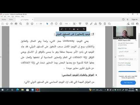 معايير المحاسبة المصرية 1