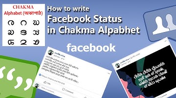 How to write Chakma Script on Facebook