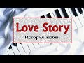 КРАСИВАЯ МУЗЫКА НА ПИАНИНО История любви обучение как играть на фортепиано УРОК для начинающих легко