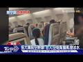 搭大韓航空熱爆!台人:空姐幫搧風 發冰水｜TVBS新聞 @TVBSNEWS01