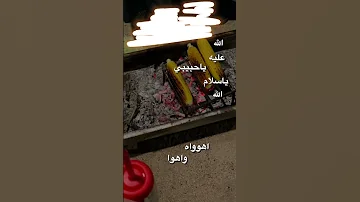 طيـفك يـلاحق عـيونـي اسفه عالسحبه 