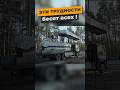 С какими трудностями мы только не сталкивались в процессе стройки