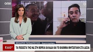 Παπαδόπουλος: Κινητικότητα στη Θεσσαλονίκη για το κόμμα Σαμαρά – Ποιοι θα είναι υποψήφιοι με την ΝΔ