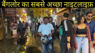 MG Road, Bangalore Nightlife | A  Day & Night in Bangalore Best Party Place