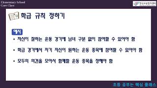사회 4 2 3  사회 변화와 문화의 다양성 19차시 2 학습 동영상 210208 사진교체요청