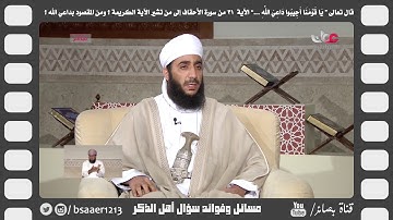 قال تعالى “ يا قَوْمَنا أَجِيبُوا داعي اللَّه ” الآية  31 من سورة الأحقاف إلى من تشير الآية الكريمة؟