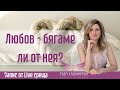 Любовта е около нас или бягаме от нея?