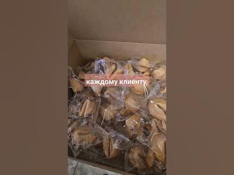 Печеньки с новогодними пожеланиями! - YouTube