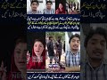 Maryam ki pera Force ka Zulm😢😡😢#imrankhan #pti #pmln #ptivspmln #maryamnawaz #peraforce #viralvideo