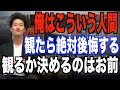 女子高生(細客)のバイト代からのスパチャに地獄の発言をする粗品【粗品切り抜き】