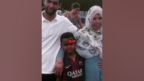 جدة لامين يامال يرجع لها فضل#lamineyamal #لامين_يامال #اسبانيا #مغرب #برشلونة #barcelona #football