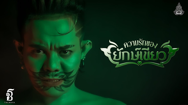 TACHAYA (เก่ง ธชย) - ความรักของยักษ์เขียว (ทศกัณฐ์)  | Original by เดี่ยว ไออุ่น
