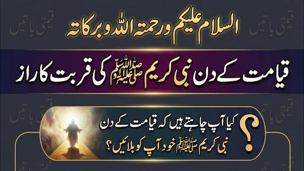 Beautiful Saying of Prophet Muhammad ﷺ | Heart Touching Hadith | Live Bayan786tv is live!
