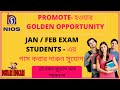 Promote Nios Students 2021\ Nios Without Examination  pass|| nios latest news Bangla/dishari educare