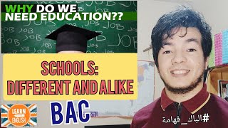 الباك فهامة: إنجليزية - الدرس 3 Schools: different and alike / Education - English - BAC باك 2023