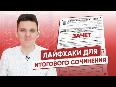 Вопрос: Как писать длинные сочинения?