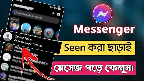 মেসেঞ্জারে সিন না দেখিয়ে মেসেজ পড়ুন | Read Messenger Messages Without Seen | #MessengerSeenOff