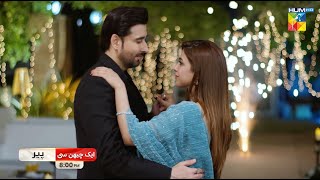 Promo - Aik Chubhan Si - [ Sami Khan & Sonya Hussyn ] Monday At 8:00 PM On HUM TV