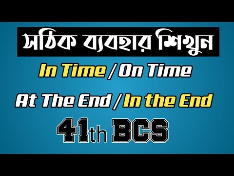 41 BCS Preparation | Proper use of | in time/on time || at the end/in the end | BD STUDY CORNER