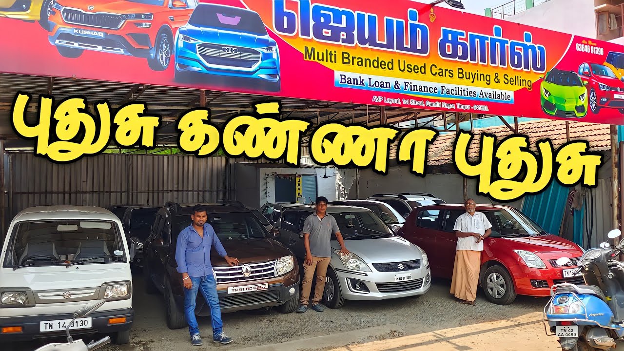 புதுசு கண்ணா புதுசுused cars for sale in tirupursecond hand car sale